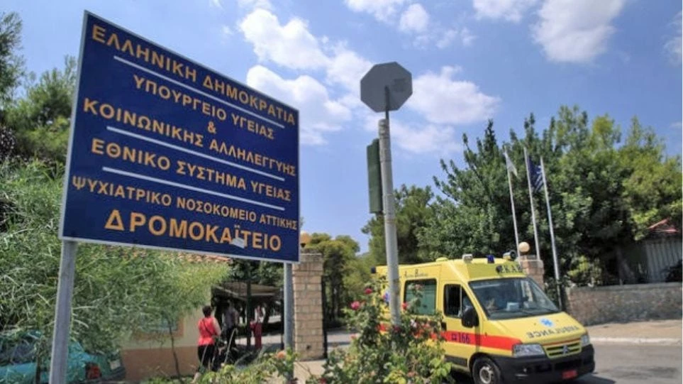 Αθλιες οι συνθήκες στο Δρομοκαϊτειο: Κοριοί και ψώρα απειλούν ασθενείς και προσωπικό